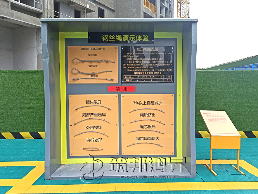 鋼絲繩演示體驗高清案例圖 鋼絲繩演示體驗高清案例圖