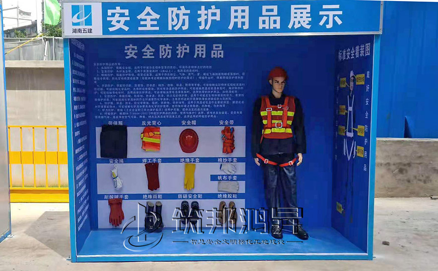 安全防護用品展示區,安全體驗區設備 安全防護用品展示區,安全體驗區設備