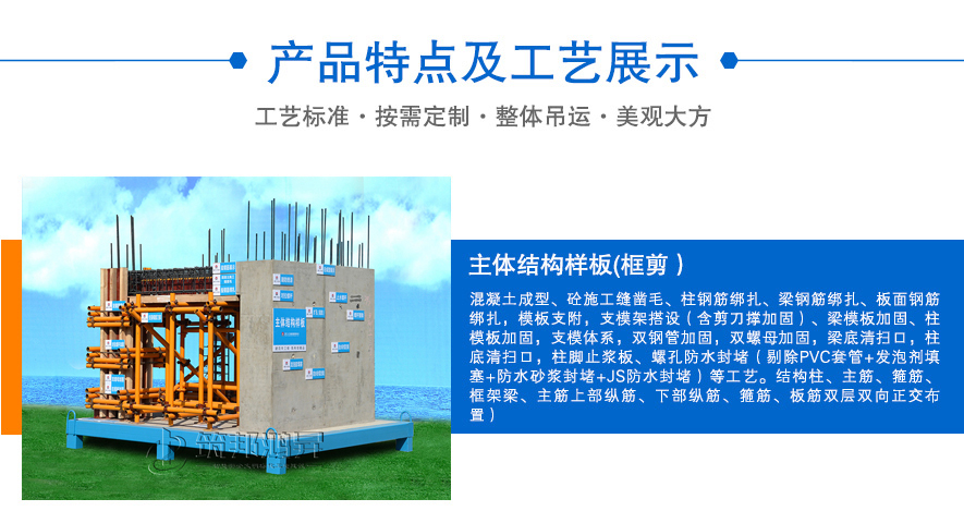 框剪質(zhì)量樣板,框剪主體結(jié)構(gòu)質(zhì)量樣板 框剪質(zhì)量樣板,框剪主體結(jié)構(gòu)質(zhì)量樣板