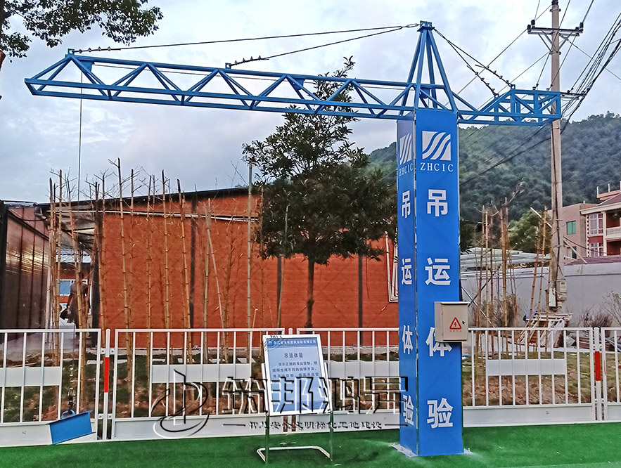 安全體驗館設(shè)備，吊運體驗，吊裝體驗